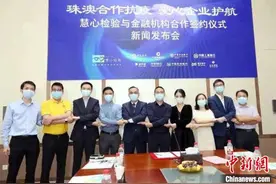珠澳银企合作为赴澳劳工和澳门居民疫检“减负”图片