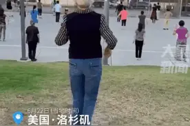 泄漏到国外的民间核心技术：美国人也跳起了广场舞……图片