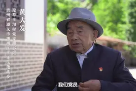 “当代愚公”黄大发获颁“七一勋章”用实干兑现“水过不去、拿命来铺”的誓言图片