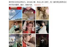 梁洁发文告别《双世宠妃3》：分饰三角兴奋又忐忑图片