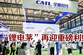 “锂电茅”再迎重磅利好，中金火速上调目标价至600元丨一只热股视频封面