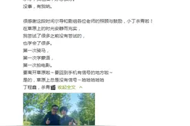 丁程鑫发文感谢尔冬升导演，庆祝《海的尽头是草原》戏份杀青图片