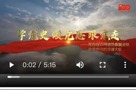 湘西州消防救援支队五首红色经典革命曲目MV发布图片