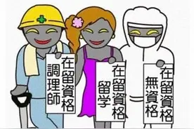 将在日外国人图像涂黑，日本警方挨批后删图图片