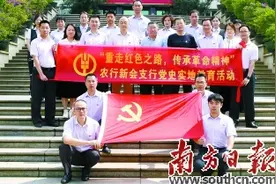 农业银行江门分行 学好党史必修课 激活发展新动力图片