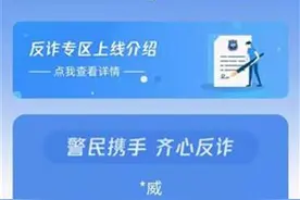 “武汉战疫”微信小程序开通反电诈专区，武汉警方邀您“测一测”领大礼包图片