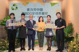 麦当劳中国LEED认证绿色餐厅达800家“重塑好物”计划亮相图片