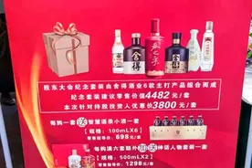 直击舍得股东大会丨纪念套装“六件套”现真容，售价3800元图片
