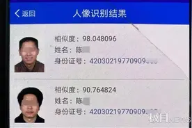 双胞胎共用驾驶证，民警慧眼辨真假图片