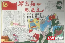 湖南化工职院开展庆祝中国共产党建党100周年手抄报评比活动图片