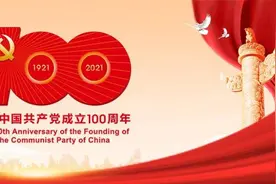 江苏卫视以精品力作、精心编排，热烈庆祝中国共产党成立100周年图片