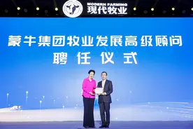 高丽娜宣布退休，被聘为蒙牛集团牧业发展高级顾问图片