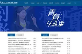 山西一大学用高颜值毕业生照片做官网背景走红，网友：这不比招生简章好使图片