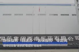 奋斗百年路 启航新征程｜医保业务“就近办” 医保服务“零距离”视频封面