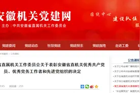 表彰决定！图片