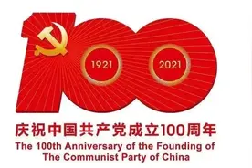 旭阳中燃隆重举行“唱支山歌给党听”庆祝中国共产党成立100周年歌咏比赛图片