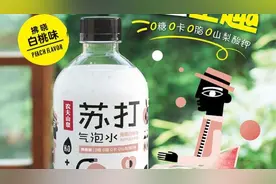 农夫山泉白桃味气泡水到底有没有问题？0糖0卡为什么总翻车？这篇说清楚了图片