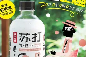 农夫山泉白桃味气泡水到底有没有问题？0糖0卡为什么总翻车？这篇说清楚了图片