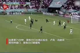 “死亡之组”全部“死亡”！英格兰竟然复仇送德国队回家，场上场下戏太多了图片