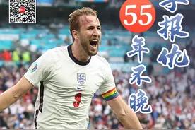 英格兰2：0德国，挺进八强，君子报仇，55年不晚图片