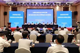 全国资源型地区转型发展暨采煤沉陷区综合治理经验交流现场会在淮召开图片