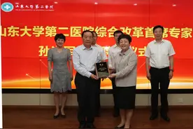 山东大学第二医院聘任孙洪军为综合改革首席专家图片