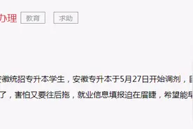 专升本调剂结果何时公布？官方回复图片