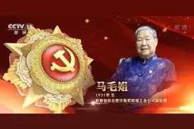 向“七一勋章”获得者致敬！29位“七一勋章”获得者光辉事迹介绍图片