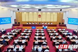 湖南省人大常委会机关举行庆祝建党100周年表彰大会图片