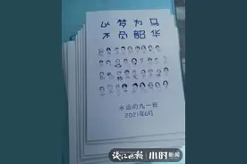 毕业班里这幕火了！女老师偷偷准备了5天，全班瞬间沸腾图片
