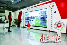 莲花街道“莲”通万家 构建15分钟便民生活圈图片