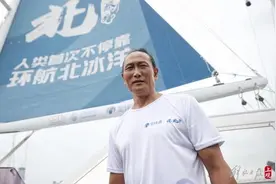 人类首次不停靠环航北冰洋之旅！“中国鲁滨逊”从上海百年码头启航视频封面