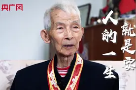 寻路百年｜93岁抗战老兵：参加20多场革命战斗 写下8万多字回忆录图片