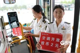 7月1日起，青岛这些公交调价图片