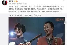 “怀念你，家驹！”写在黄家驹逝世28周年图片