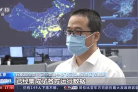 提升航班运行效率 全国民航中央流量管理平台今日正式启用图片