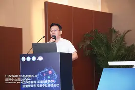 江苏省神经内科和脑卒中专业质量控制和管理中心启动会在宁召开图片