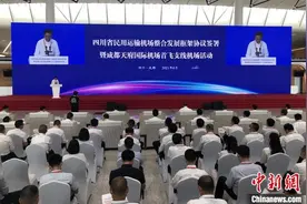 四川启动民用运输机场整合：将形成一体化管理运营格局图片