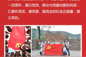 海码头故事会（97）丨我与党旗合个影，最美英姿释忠诚图片