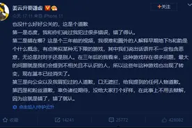 姜云升就早期言论发表回应 向公众及鞠婧祎道歉图片