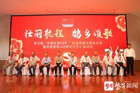 壮丽航程 鹤乡颂歌 盐城市亭湖区黄尖镇举行“光荣在党50年”纪念章颁发仪式图片