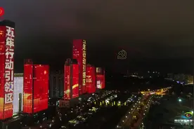 点亮观山湖 庆祝党的百年华诞视频封面