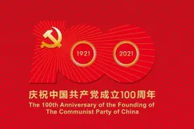 百项非遗庆百年！龙小布带您“云逛展”~（第十期）图片