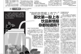 “我把奈雪喝上市了！”茶饮第一股上市 饮品新情报你都知道吗？图片