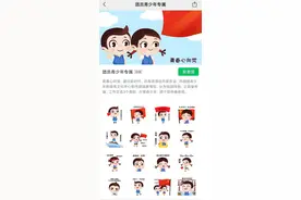教你如何发特别的朋友圈、表情包，为党庆生！图片