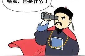 【警示案例】假如林则徐穿越到现代......图片