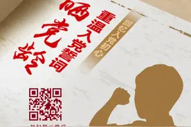 H5丨晒党龄，重温入党誓词！生成你的专属海报图片