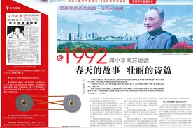 @1992 邓小平南方谈话 春天的故事 壮丽的诗篇图片