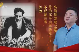焦裕禄外孙余音：跨越时空的汇报图片