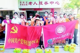 厦门华医馆发挥党员先锋作用，推进中医品牌发展图片